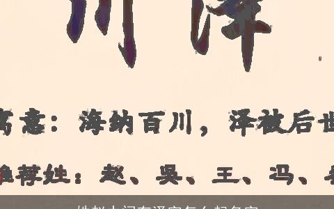 姓赵中间有泽字怎么起名字