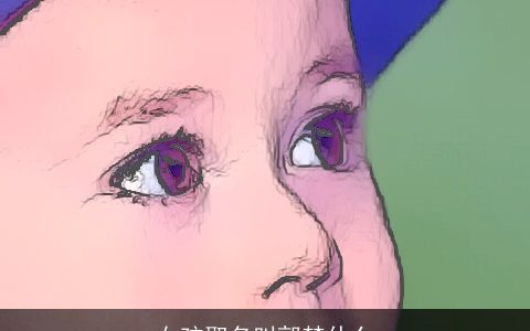 女孩取名叫郭梦什么