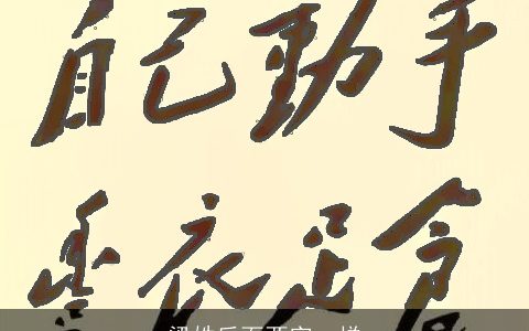 梁姓后面两字一样