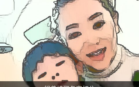 胡美娃取名字打分