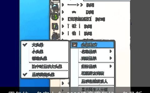 霸气的qq名字大全 2023诗意霸气的qq名最新