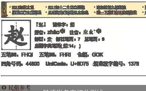 陆清琳名字打分测试