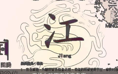 王姓女孩四字诗意名字