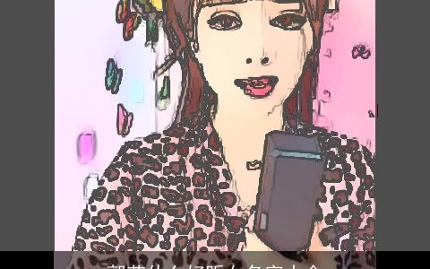 郭艺什么好听女名字大全