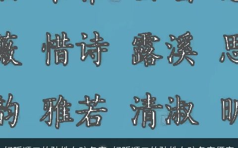 好听顺口的孙姓女孩名字 好听顺口的孙姓女孩名字俩字