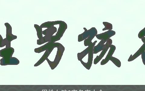 周姓女孩3字名字大全