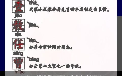 维吾尔族姓氏在前这个说法是错的