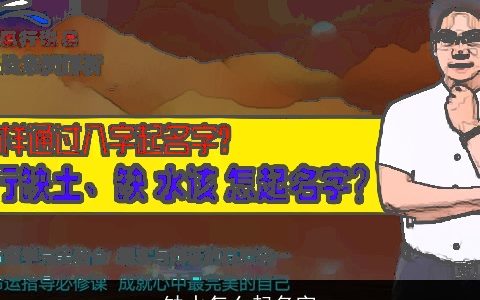 缺水怎么起名字