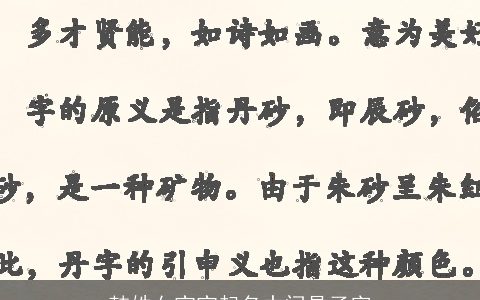 韩姓女宝宝起名中间是子字