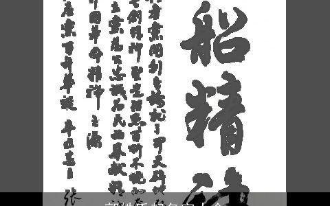 郭姓氏起名字大全