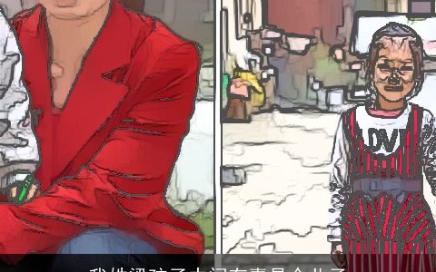 我姓梁孩子中间有嘉是个儿子