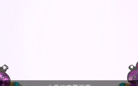 水晶迷恋贾雨雯