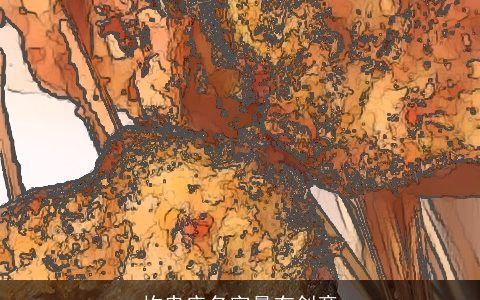 炸串店名字最有创意