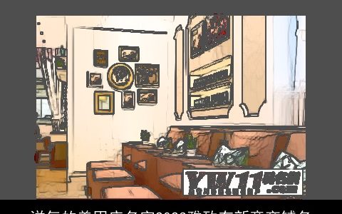 洋气的美甲店名字2024雅致有新意商铺名