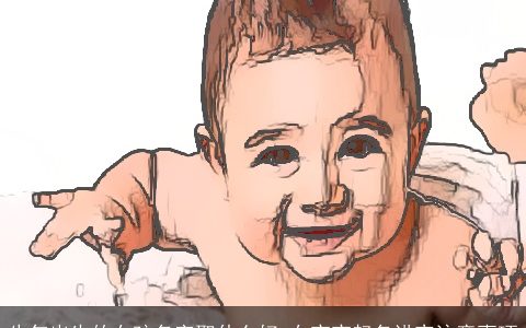 牛年出生的女孩名字取什么好 女宝宝起名讲究注意事项