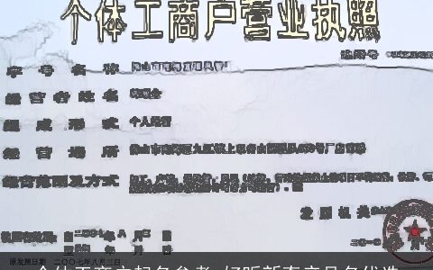 个体工商户起名参考 好听新奇产品名优选