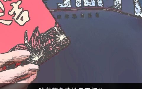 钱蕾菀免费给名字打分