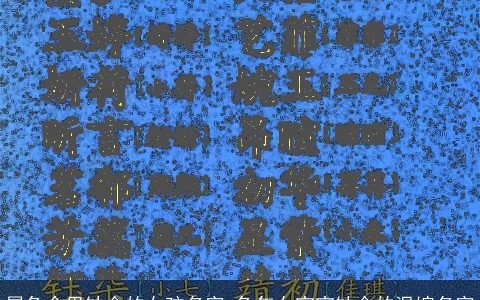 属兔命里缺金的女孩名字 兔年女宝宝缺金的温婉名字