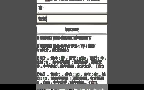 严翰远查姓名打分免费