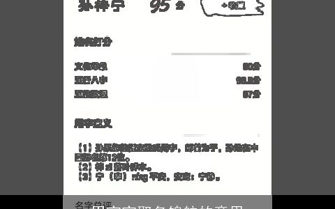 男宝宝取名锦航的意思