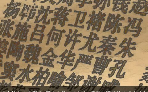 姓史的名人有哪些 历史上姓史的名人 漂亮有涵养的史姓小孩名