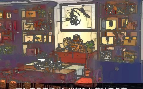 茶叶店名字简单时尚好听的茶叶店名字