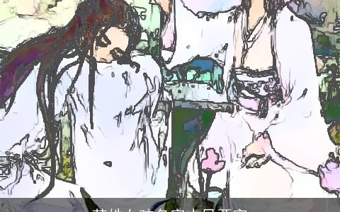 苏姓女孩名字古风两字