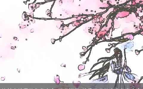 比较有诗意的名字大全 唯美淡雅 诗意唯美的宝宝名字大全