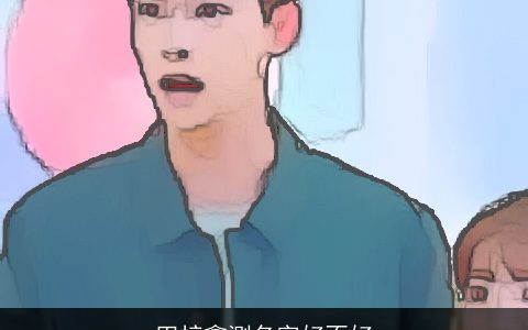 田梓鑫测名字好不好