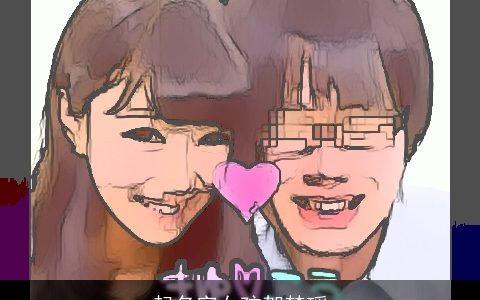 起名字女孩贺梦瑶