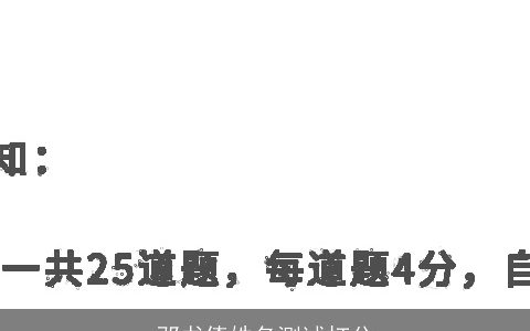 邓书倚姓名测试打分