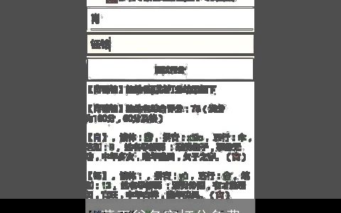 董玉谷名字打分免费