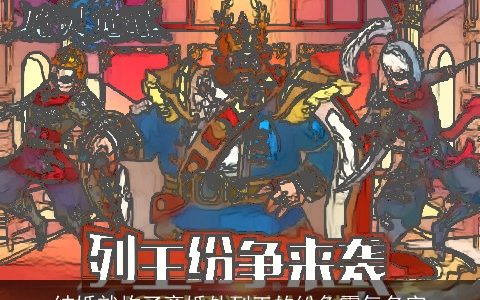 结婚就炸了离婚处列王的纷争霸气名字