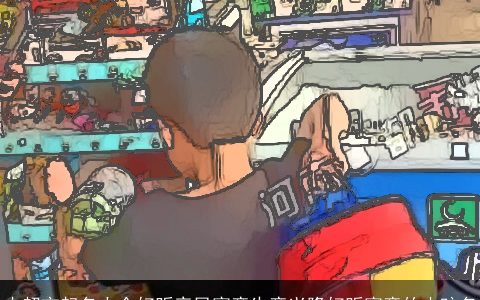 小超市起名大全好听亲民寓意生意兴隆好听寓意的小孩名