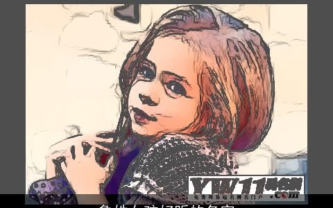 鲁姓女孩好听的名字