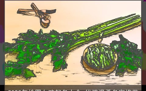 2024年姓罗女孩起名大全 优雅温柔名字推荐