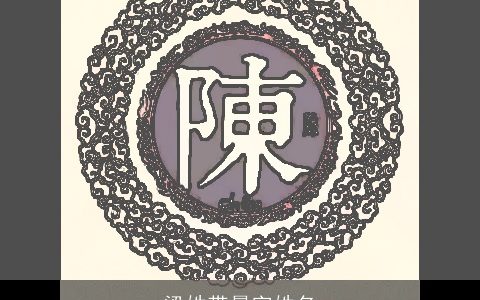 梁姓带晨字姓名