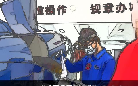 胡令茹名字在线测分