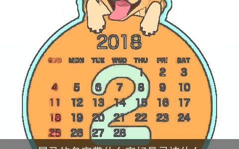 属马的名字带什么字好最忌讳什么