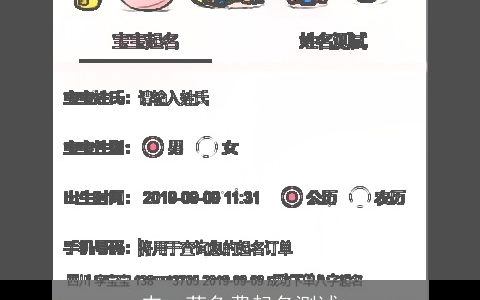 韦一菲免费起名测试