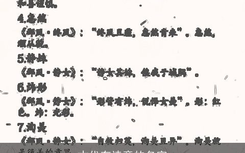 古代有诗意的名字