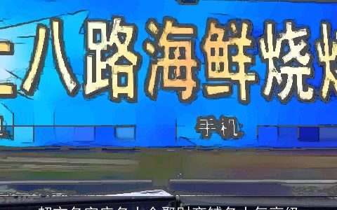 超市名字店名大全聚财商铺名大气高级