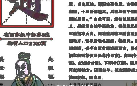 贾姓起源来源详解