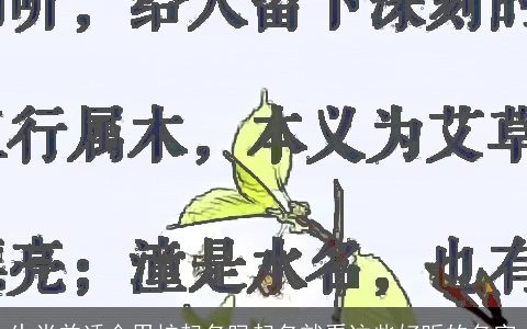 生肖羊适合用柠起名吗起名就看这些好听的名字