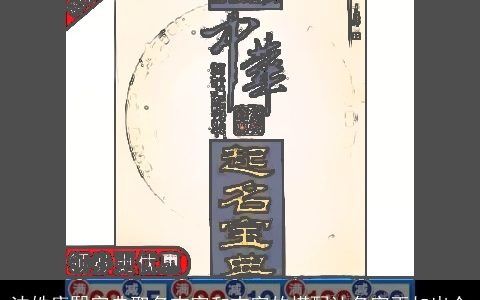 沈姓康熙字典取名吉字和吉字的搭配让名字更加出众