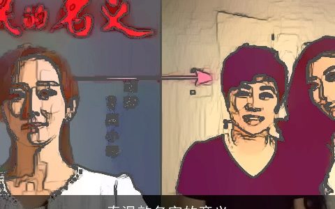 秦温歆名字的意义