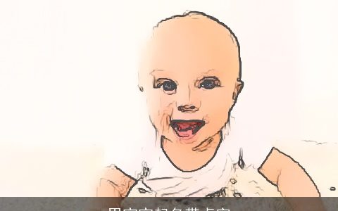 男宝宝起名带卓字