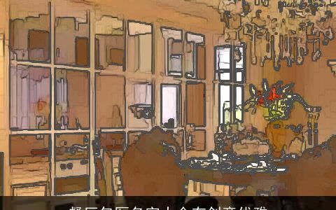 餐厅包厢名字大全有创意优雅