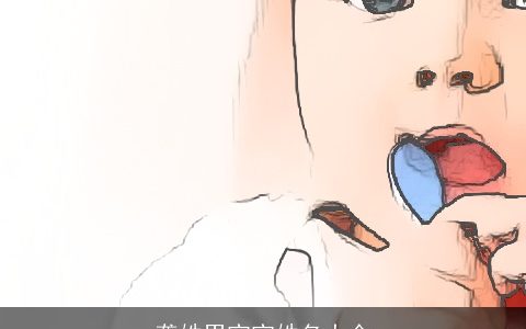 龚姓男宝宝姓名大全