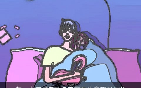 起一个有涵养的名字需要注意哪些问题